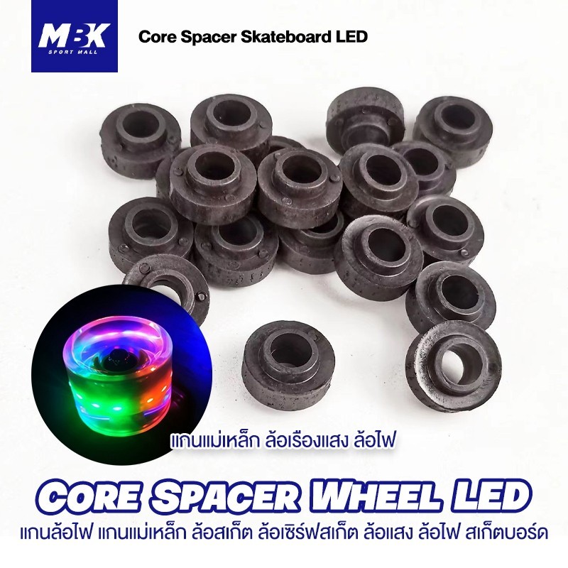 แกนแม่เหล็ก ล้อสเก็ตบอร์ด แกนล้อสเก็ตบอร์ด แกนล้อไฟ Skateboard rollerblade inline skate