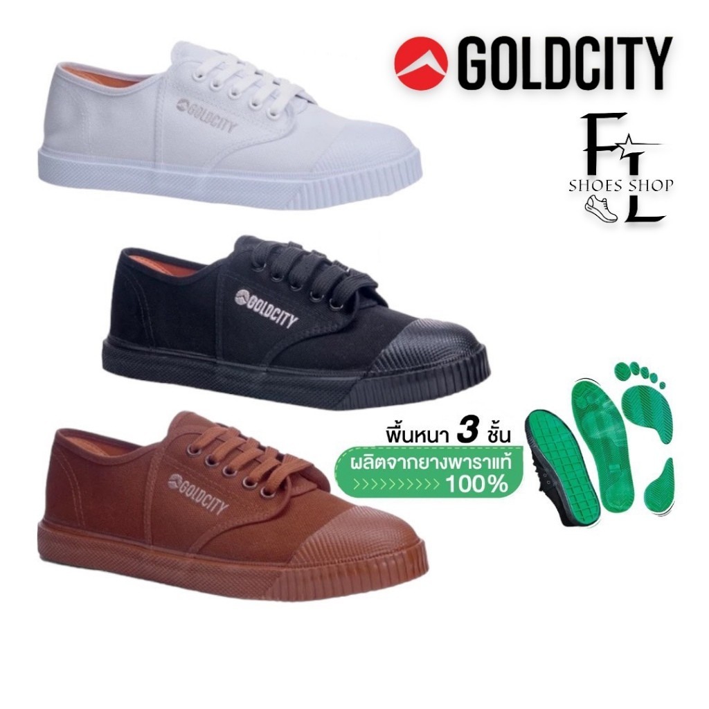 รองเท้าผ้าใบ รองเท้าผ้าใบนักเรียน GOLDCITY รุ่น 205S ชาย-หญิง (เบอร์ 32-45)