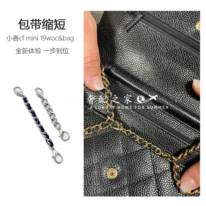 [สายสะพายกระเป๋าสุดหรู] เหมาะสําหรับ chanel 19woc การปรับโซ่ chanel 19bag สายกระเป๋า cf mini Chain S