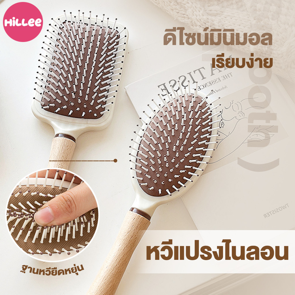 หวีเบาะลม หวีผม การใช้แบบเปียกและแห้ง ลดผมพันกัน เบา มีรูระบายอากาศ
