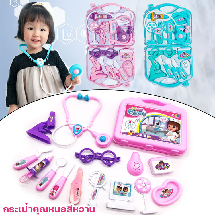 ‍⚕️COD ‍⚕️บ้านเด็กเล่น ของเล่นหมอจำลอง ชุดสวมบทบาทของเด็กผู้หญิง กล่องเก็บของ ฉีด หูฟัง เด็กชาย กระเป๋าคุณหมอสีหวาน​