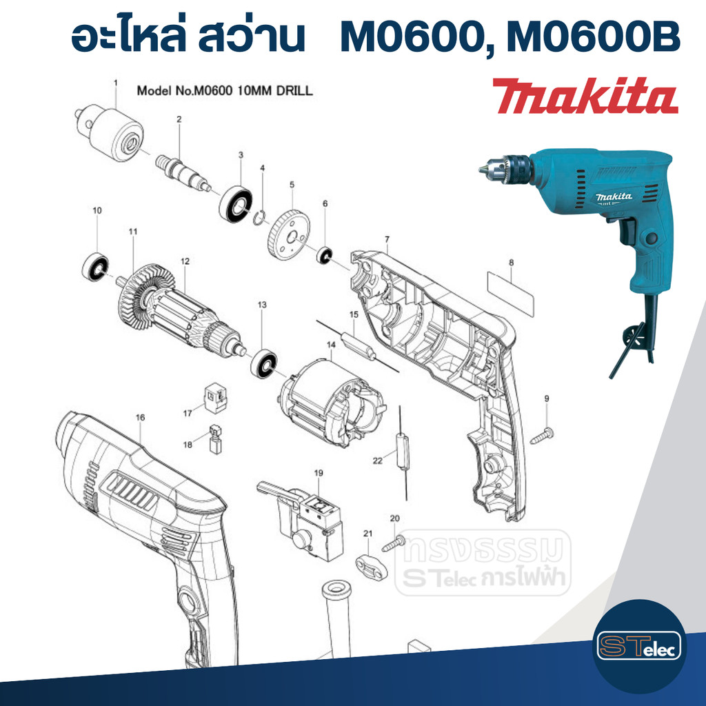 อะไหล่สว่าน Makita M0600, M0600B (Part2/2)