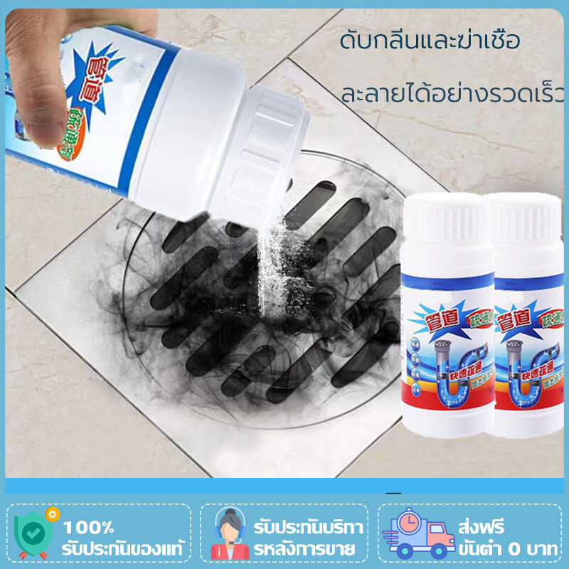 ผงล้างท่อ ผงระเบิดท่อ แก้ปัญหาท่ออุดตัน ดับกลิ่นท่อ ผงล้างไขมันอุดตัน แบบขวด 110 กรัม