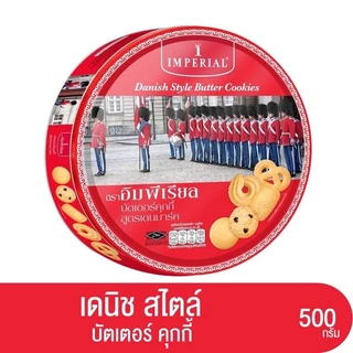 Imperial อิมพีเรียล บัตเตอร์คุกกี้ สูตรเดนมาร์ก 500 ก. (ขนมของขวัญ) คุ๊กกี้