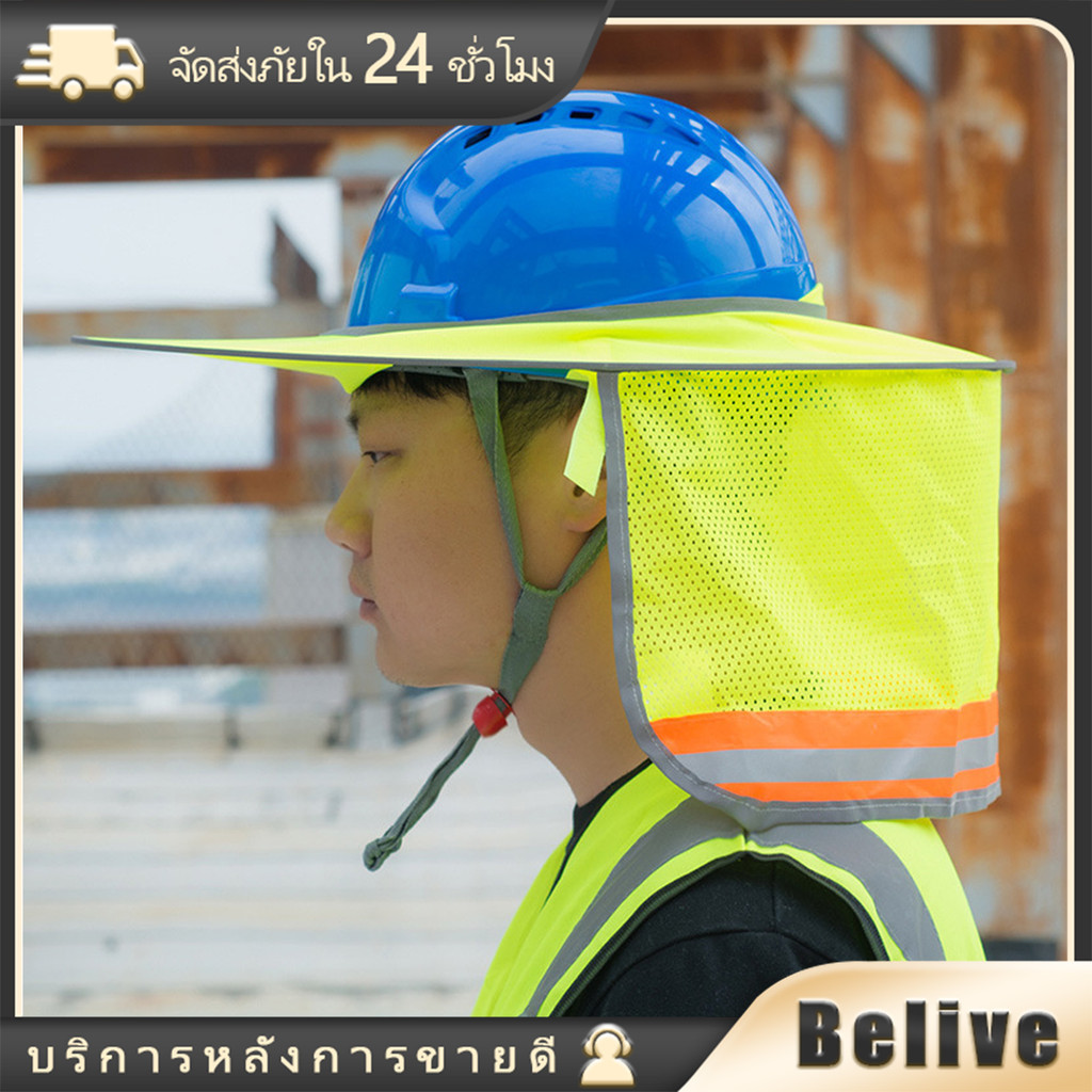 หมวกเซฟตี้ ปีกหมวกบังแดด ป้องกันรังสียูวี สำหรับนิรภัย พับเก็บได้