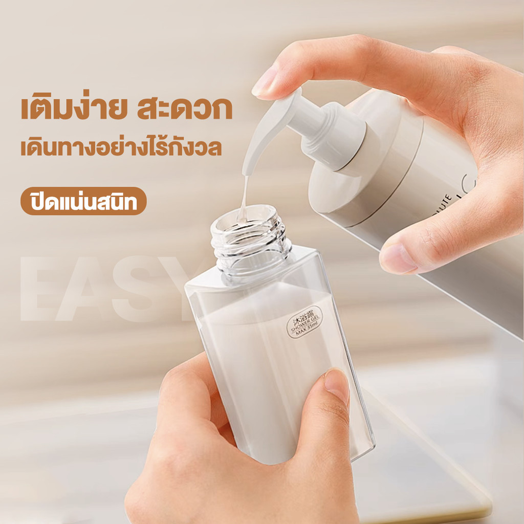 ชุดขวดรีฟิล 4 In 1 ชุดบรรจุขวดสําหรับการเดินทาง Travel Set แบบพกพา สําหรับใส่แชมพู โลชั่น ครีม เครื่องสําอาง