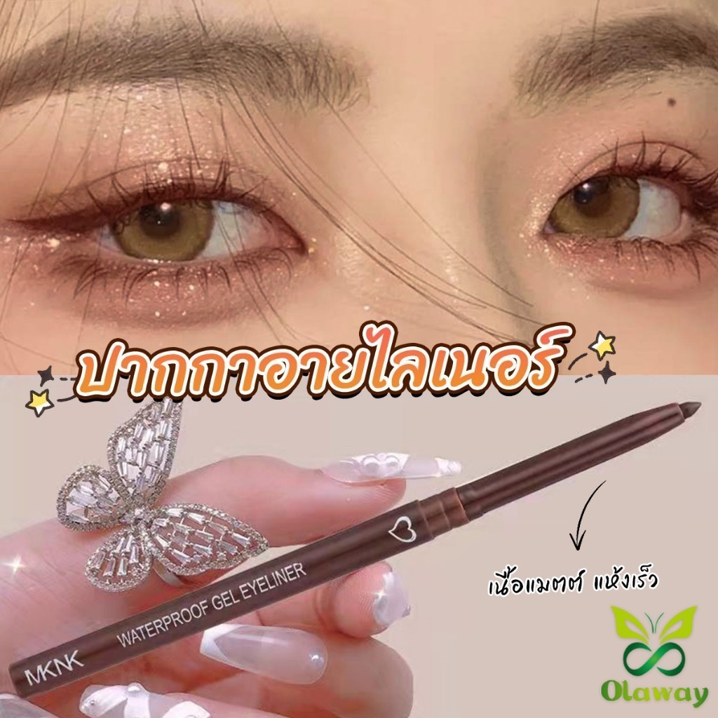 Olaway อายไลเนอร์ กันน้ํา ติดทนนาน ไม่เลอะ เรียบลื่น Lasting Eyeliner