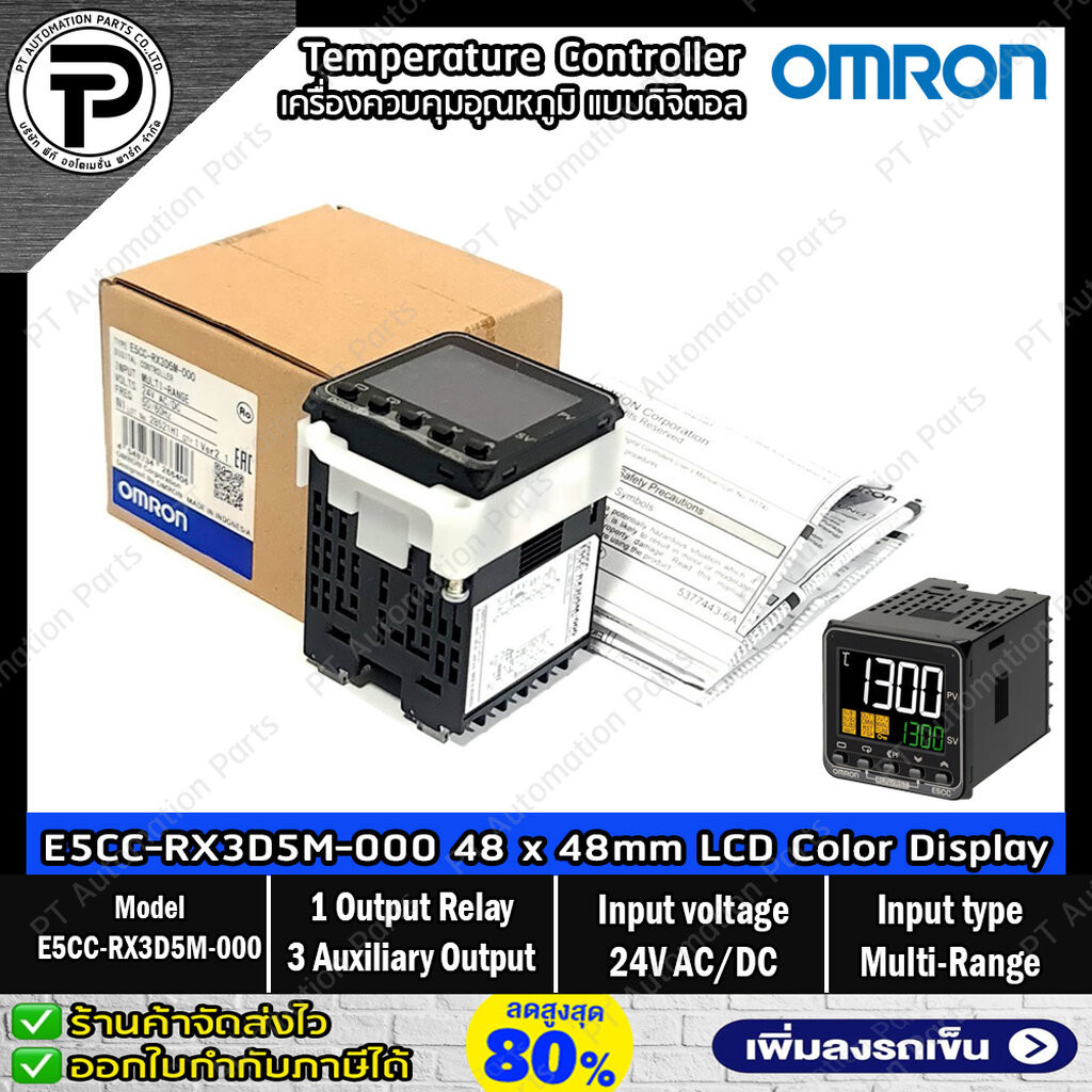 เครื่องควบคุมอุณหภูมิแบบดิจิตอล OMRON E5CC-RX3D5M-000 Digital Temperature Controller 1x Output Relay