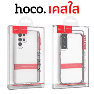 ของแท้ Hoco TPU Case เคสใส สําหรับ Samsung Galaxy S23 S24 S25 S26 ultra Plus S26ultra S24ultra S25ultra เคสโทรศัพท์
