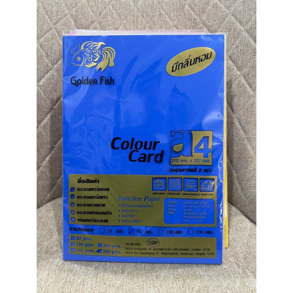 กระดาษสีสด การ์ดหอม สีสด/สีพาสเทล A4 กระดาษทำปก มีกลิ่นหอม 180แกรม 50แผ่น ใช้ได้ 2 หน้า ขนาด 210x297mm. Golden Fish US - รูปที่ 5