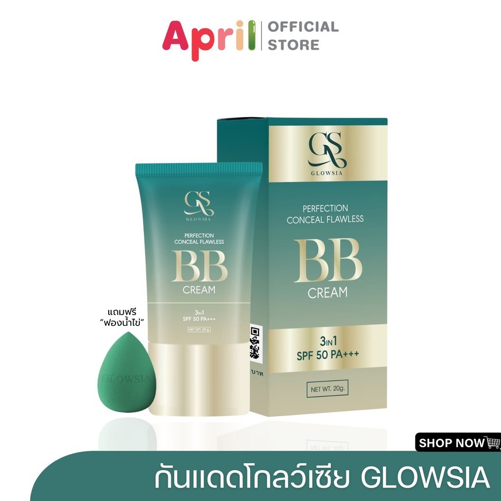 Glowsia กันแดดโกลว์เซีย กันแดดไพรเมอร์ UV Bright Sun Primer BB Cream กลบรอยสิว ฝ้า กระ มิดชิด