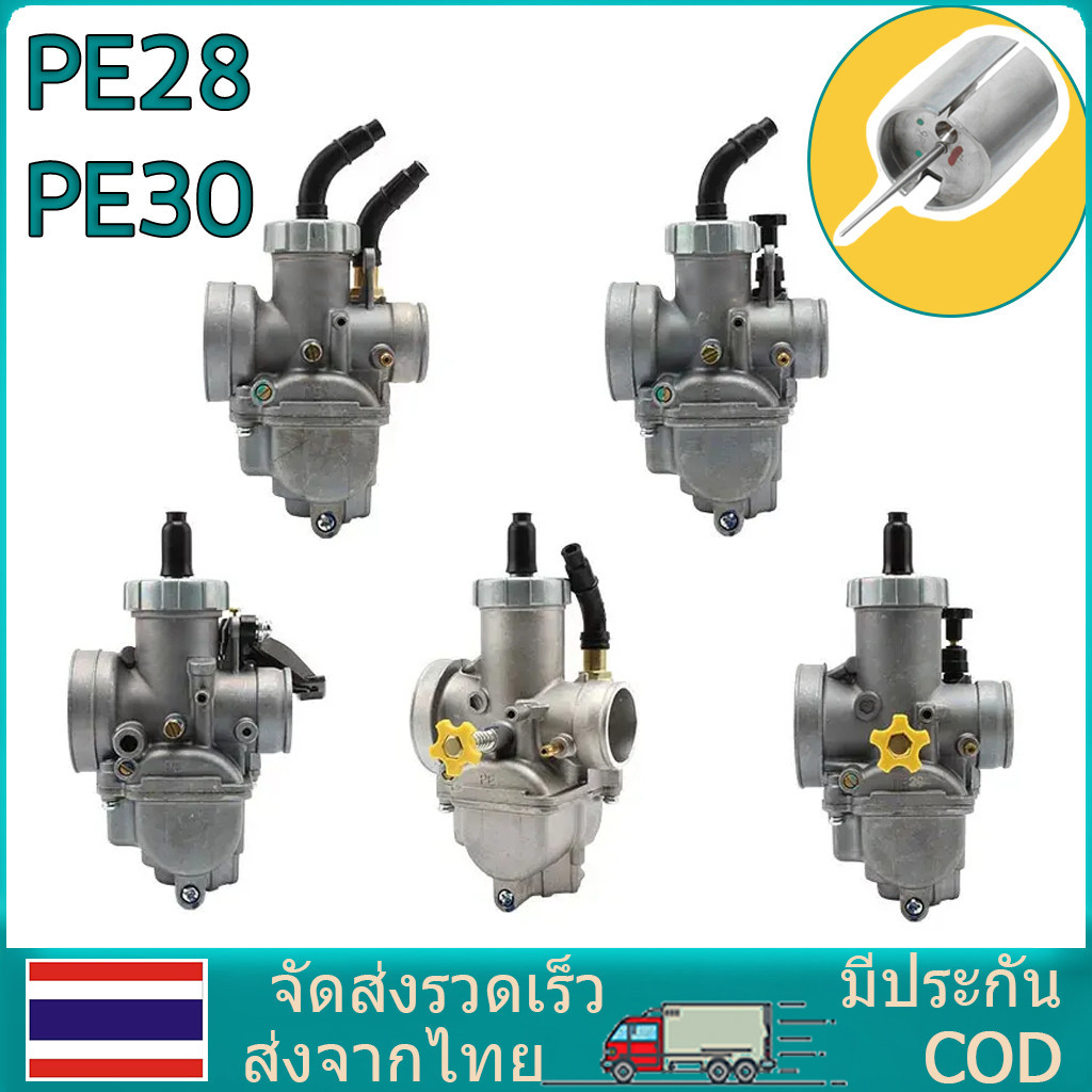 คาบูเอ็นโปรแท้ 28/30mm HONDA ลูกเร่งทองเหลือง คาร์บู NPRO NSR PROARM จูนง่าย จูนนิ่ง RSZ DIO NSR GY6 JOG คาร์บูเอ็นโปร