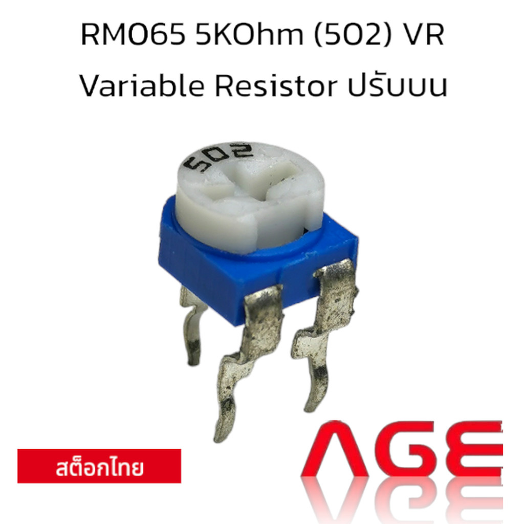 RM065 5KOhm (502) VR Variable Resistor ปรับบน