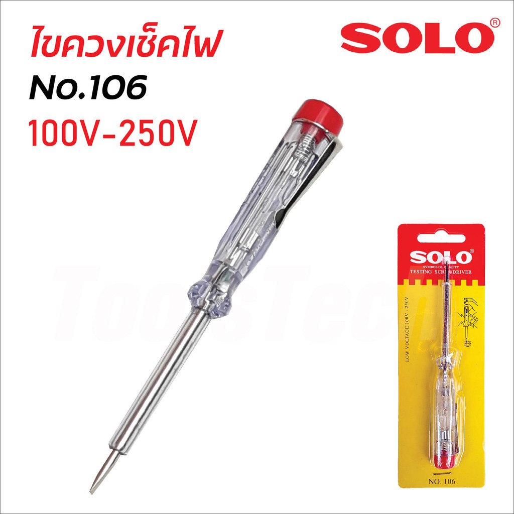 เหลือ 0฿ โค้ด"INC3LE7Z" SOLO ไขควงเช็คไฟ No.106 รุ่นมาตรฐาน สำหรับวัดแรงดันไฟฟ้า 100V-250V