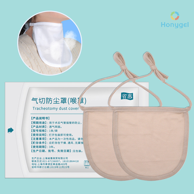 {Honyge1} 16.8*17.2 ซม. Tracheal Cannula Shield Tracheostomy Tube Wind Cap Dust Cover Neck ใหม่