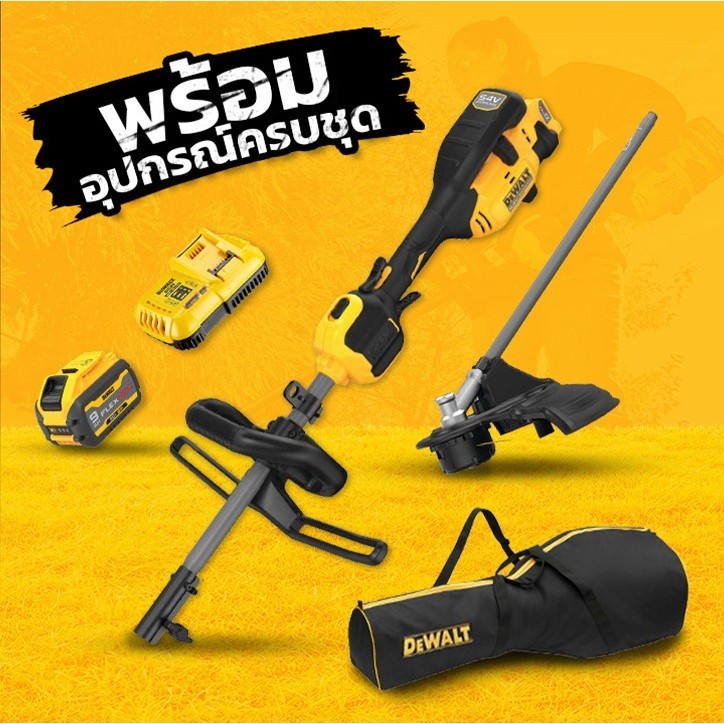 DEWALT รุ่น DCMAS5713X1-B1 เครื่องเล็มหญ้าสามารถเปลี่ยนหัวได้สำหรับงานสวนไร้สาย 54 โวลต์และอุปกรณ์ครบชุด พร้อมแบตเตอรี่