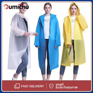 OMC ชุดกันฝน เสื้อกันฝน ไซส์ผู้ใหญ่ใส่ไ ด้พกพาสะดวก เสื้อกัน…