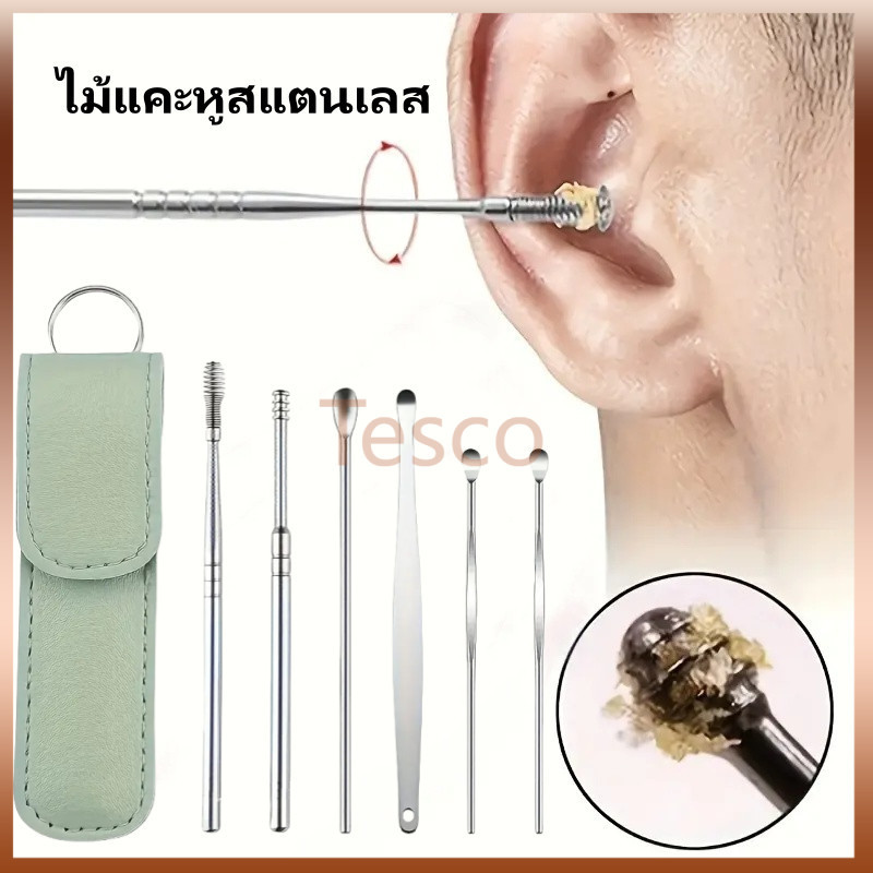 Tesco ชุดไม้แคะหู ชุดเครื่องมือเลือกหู 6 ชิ้น ชุดไม้แคะหูสแตนเลส ที่แคะหู อุปกรณ์แคะหู ทำความสะอาดหู