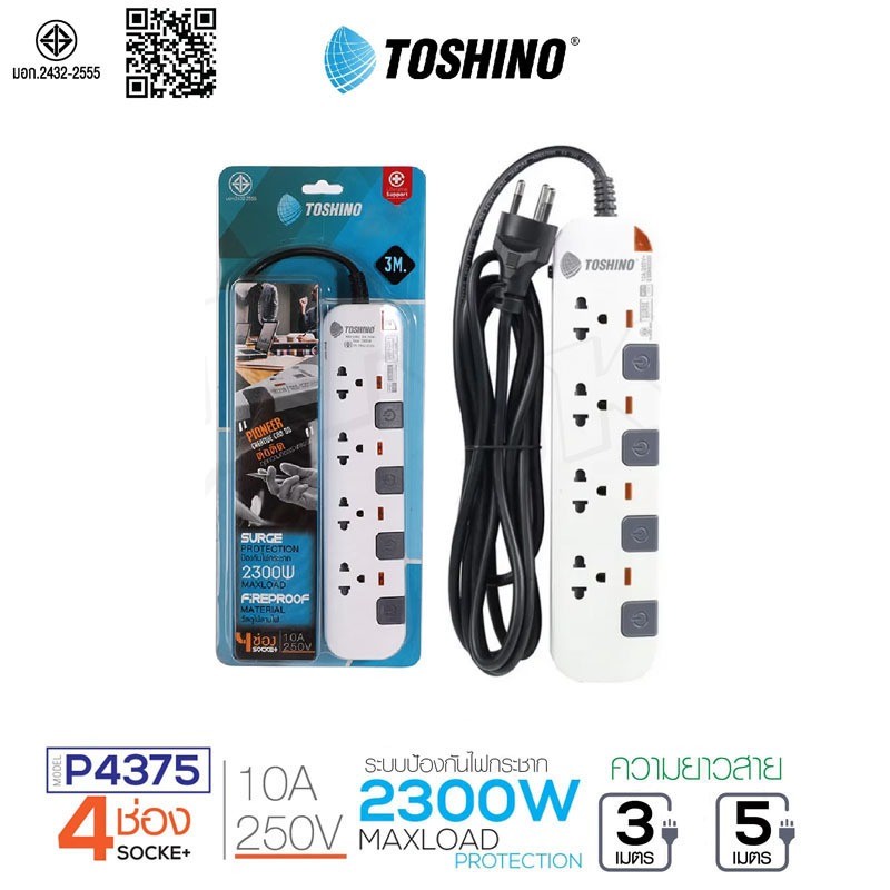 ปลั๊กพ่วง TOSHINO รุ่น P4375 4 ช่อง 4 สวิตช์ ปลั๊กไฟ ยาว 5 เมตร ปลั๊กพ่วงแบบหลายสวิตช์
