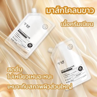 มาส์กโคลนบํารุงผิวกาย ช่วยให้ผิวกระจ่างใส เรียบเนียน นุ่มลื่…