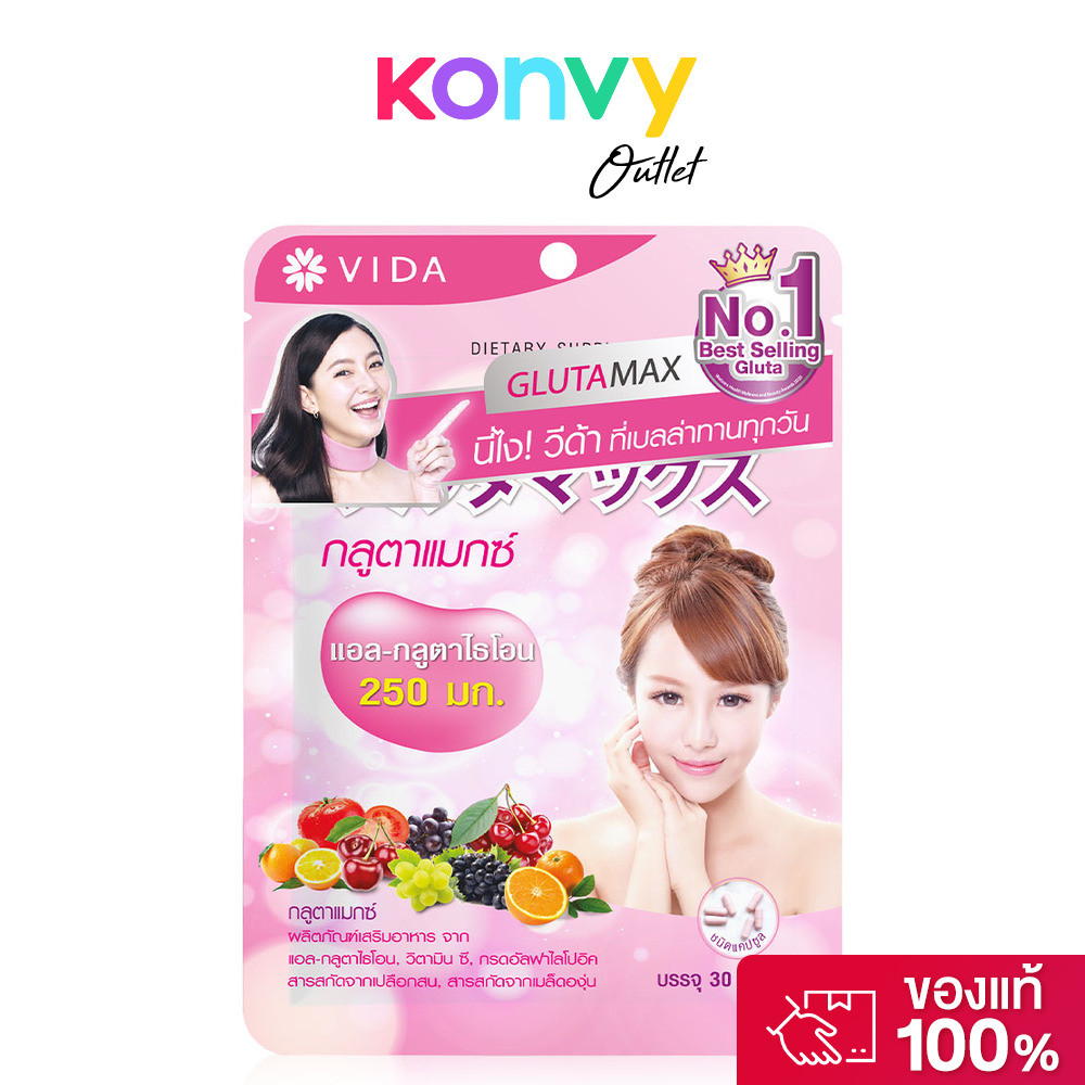 GlutaMax by Vida L-Glutathione 250mg [30 Capsules] วีด้า กลูต้าจากญี่ปุ่น.