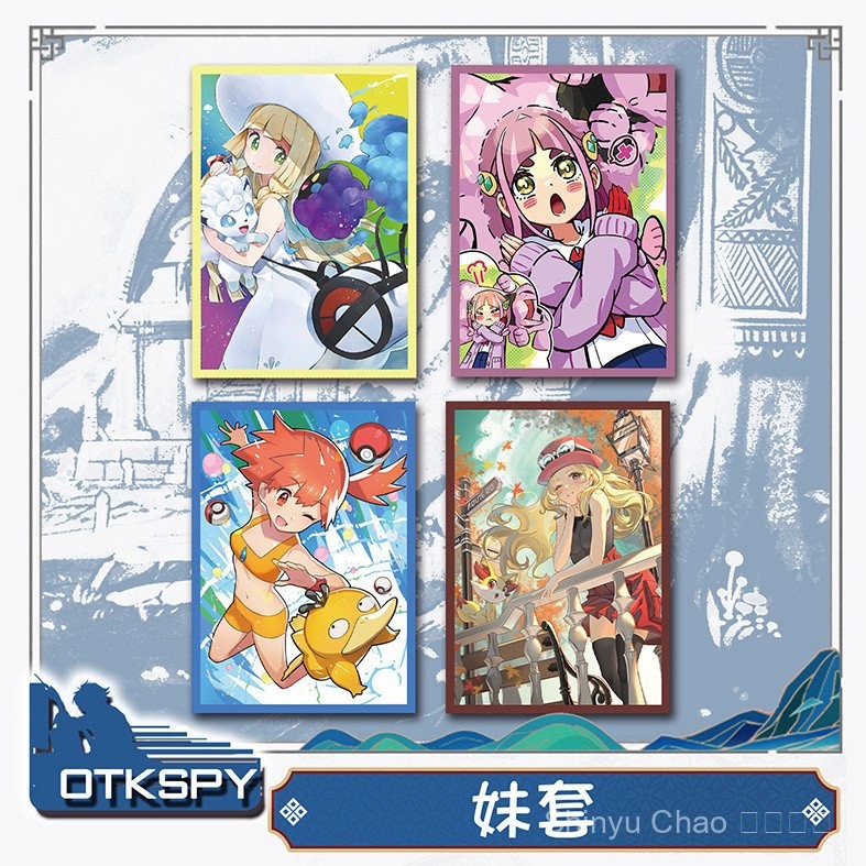 ซองการ์ดโปเกมอน KEXJ สำหรับสาวโปเกน่า ป้องกันการ์ด PTCG ซองแฟลช ลิลลี่ อูเซย์รา ซีรีน่า เซีย ซี หยู
