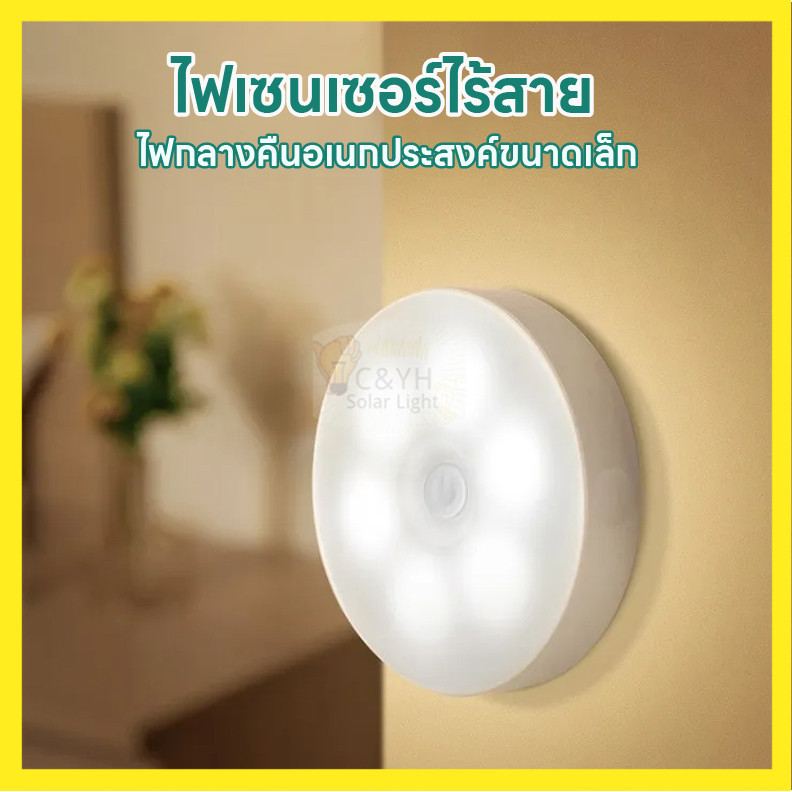 SL808 โคมไฟไร้สาย โคมไฟหัว ยึดผนังด้วยแม่เหล็ก LEDเตียง  แบบชาร์จไม่ต้องใช้ถ่าน  3 สีปรับได้