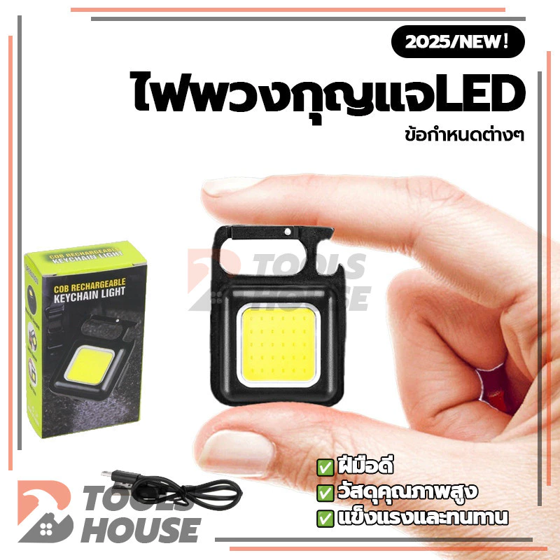 ไฟ LED ไฟLED ไฟฉาย ไฟพวงกุญแจLED 150mAh 3 โหมด ไฟฉาย ขนาดเล็ก พกพาสะดวก เหมาะสำหรับการตั้งแคมป์กลางแจ้ง
