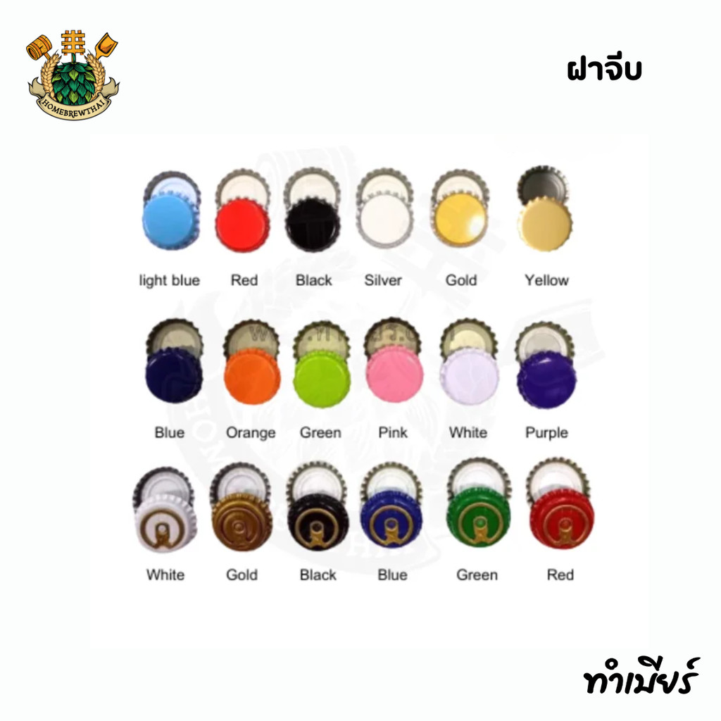 ฝาจีบ 26 มม Crown Caps 100