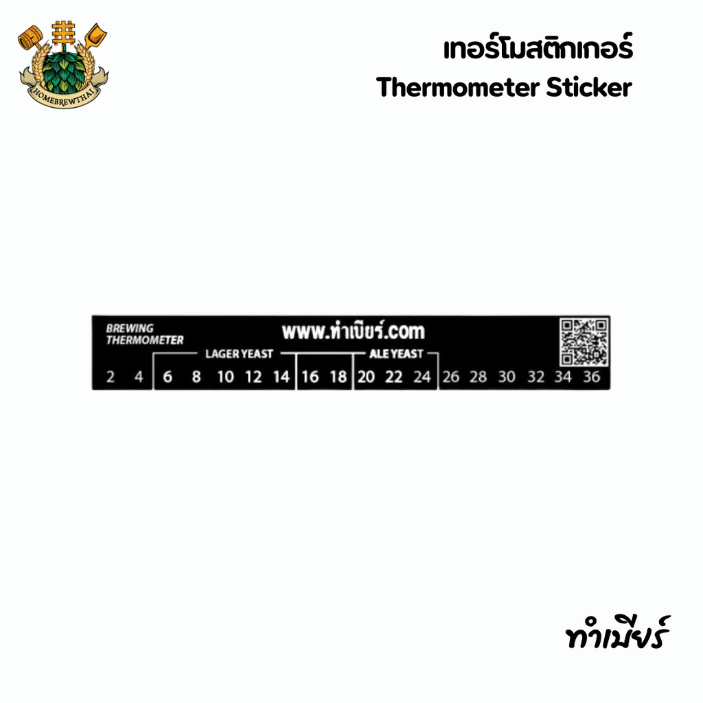 เทอร์โมสติกเกอร์ Thermometer Sticker – โปรปัง