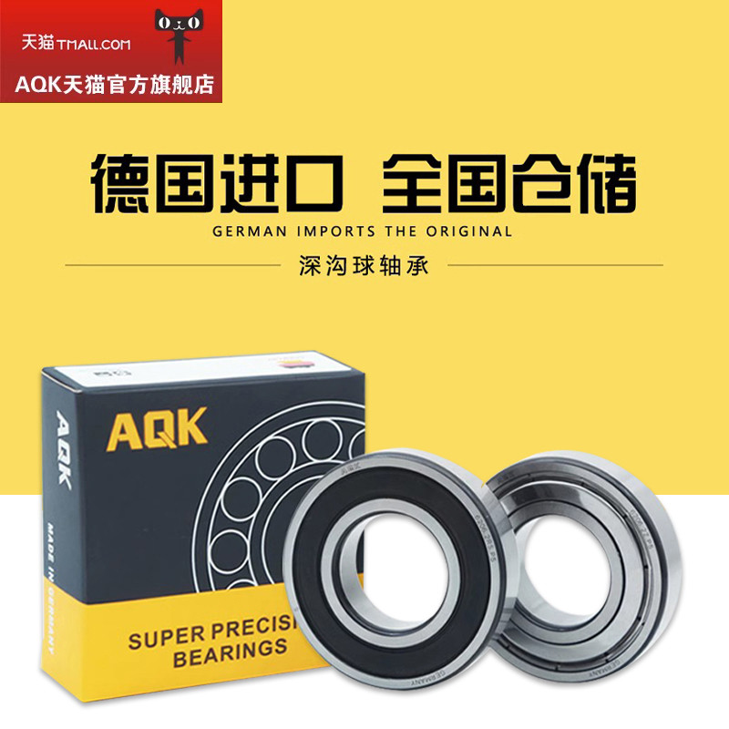 แบริ่งมอเตอร์ความเร็วสูง AQK ของเยอรมัน 6200 6201 6202 6203 6204 6205 ZZ 2RS