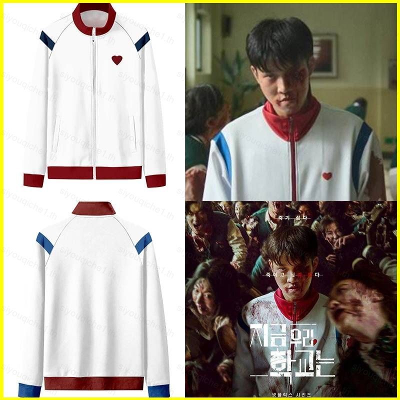 Sy1 All of us is Dead คอสเพลย์เสื้อแขนยาวซิปเสื้อลําลองหลวม Netflix Unisex Outerwear YS1