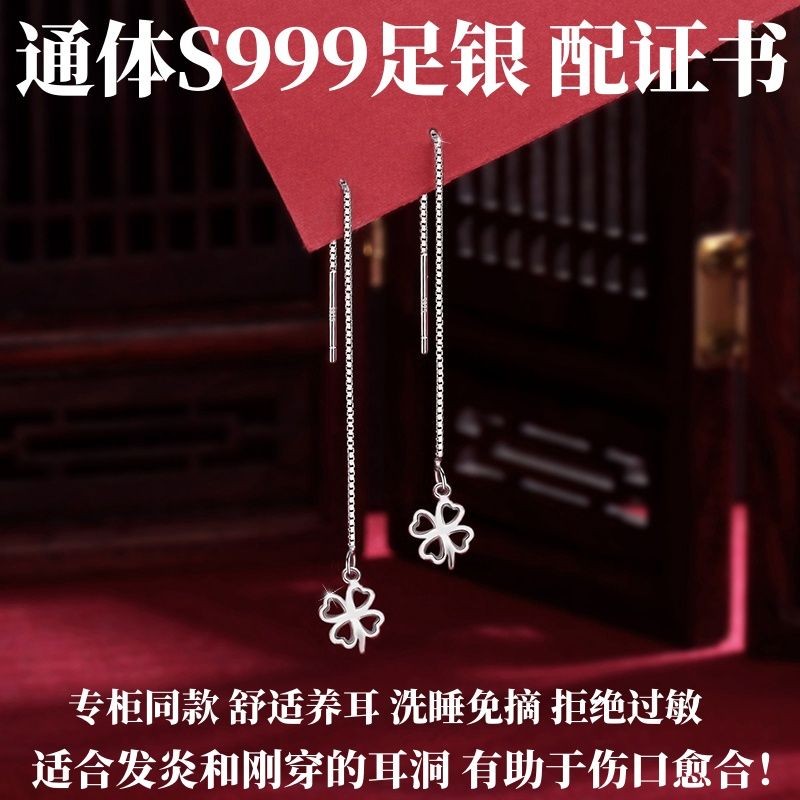 S999 ด้ายหูเงิน Sweet CloverSaror1my20250308