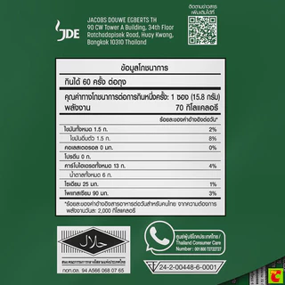 มอคโคน่า ทรีโอ กาแฟปรุงสำเร็จชนิดผง 3อิน1 เอสเปรสโซ่ 15.8 ก. แพ็ค 60