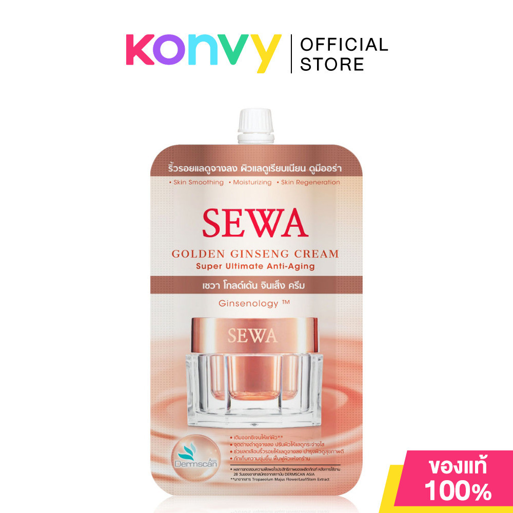Sewa Golden Ginseng Cream 7ml เซวา โกลด์เด้น จิงเส็ง ครีม.