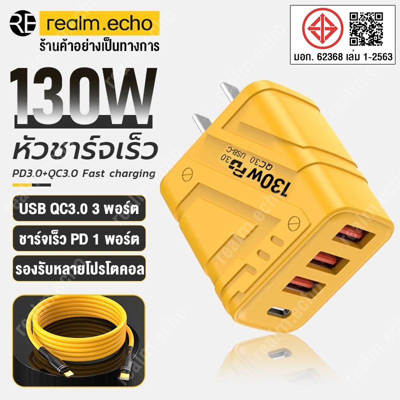 สายชาร์จ ชาร์จไว PD 130W สายชาต หัวชาร์จ 3USB + 1usb-c รองรับ type-c ซีรีส์ทั้งหมด-