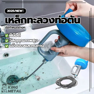 งูเหล็ก เหล็กทะลวงท่อตัน งูเหล็กทะลวงท่อตัน แก้ท่อตัน ท่อระบ…