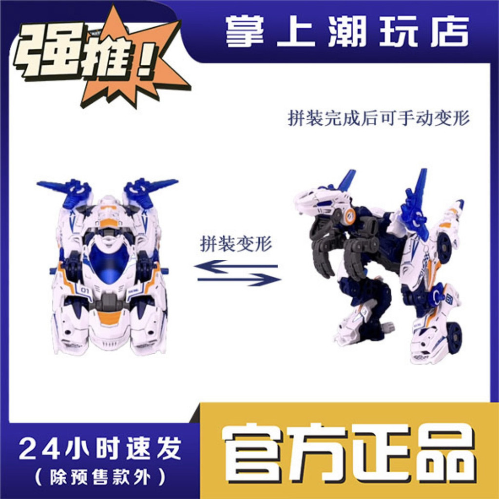 52TOYS ของเล่นแปลงร่างไดโนเสาร์ Velociraptor รูปแบบทันสมัย Mecha BEASTDRIVE