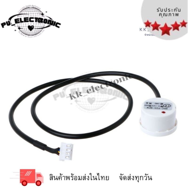 เซนเซอร์วัดระดับน้ํา แบบไม่สัมผัส สําหรับถังเก็บน้ํา XKC-Y25-V