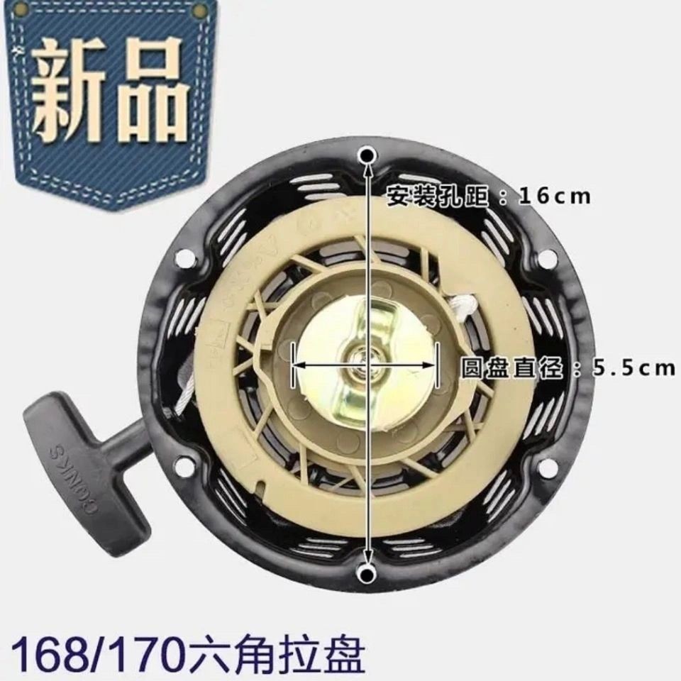 อุปกรณ์เสริมเครื่องยนต์เบนซิน 152/168F170/188f190 po汽油机配件152/168F170/188f190动力汽油机拉盘水泵发电机启动器05.200010