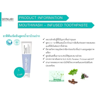 Skynlab ชุดแปรงสีฟัน แปรงสีฟันขนนุ่ม ยาสีฟัน น้ำยาบ้วนปาก