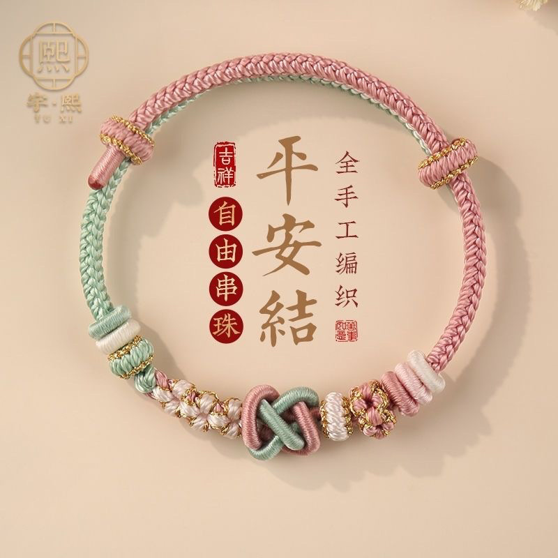 สร้อยข้อมือลายดอกพีชของขวัญวันเกิดเชือกมือถักสำเร็จรูป DIY เชือกสีแดงทำด้วยมือทองสามารถสวมใส่ขนย้าย pkjn