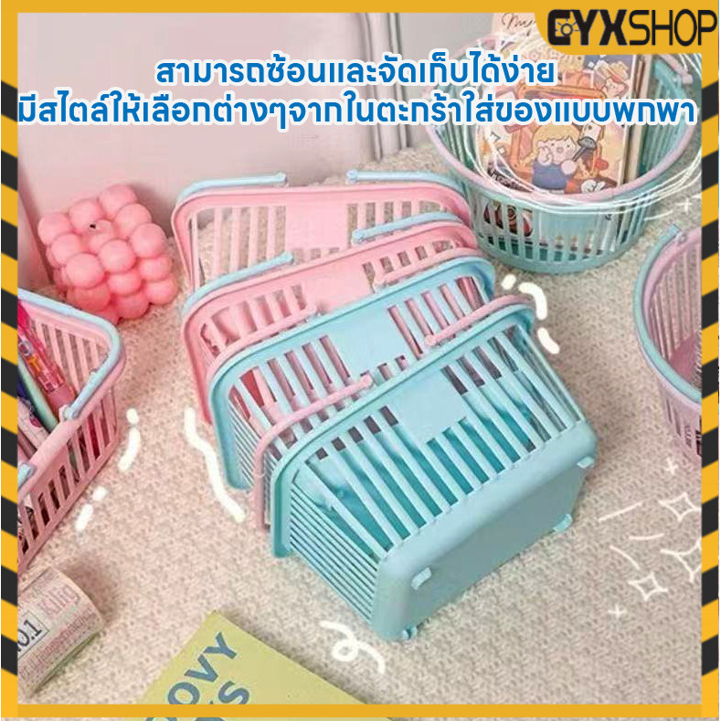 พร้อมส่ง ตะกร้ามินิ ตะกร้าใส่ของน่ารักๆ เอนกประสงค์ ตุ๊กตา ตะกร้าสีพาสเทล ใส่ของจุกจิก สีสวย น่ารัก