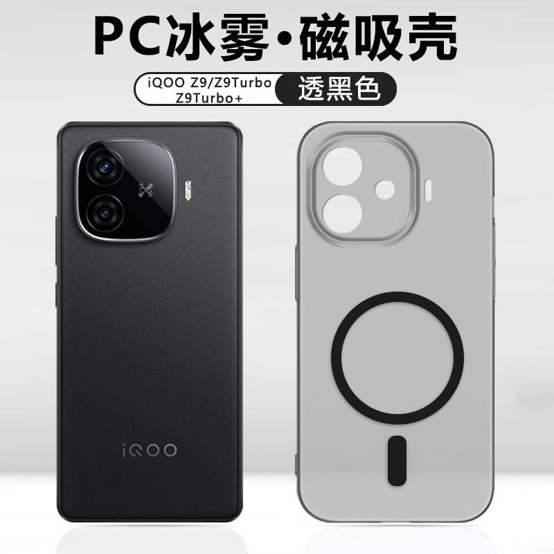 รองรับเคสโทรศัพท์ iQOO Z9 ใหม่ iQOO Z9 Turbo Ice Mist แม่เหล็ก Z9 Turbo+ เคสแข็งโปร่งใสเคลือบด้าน สิ