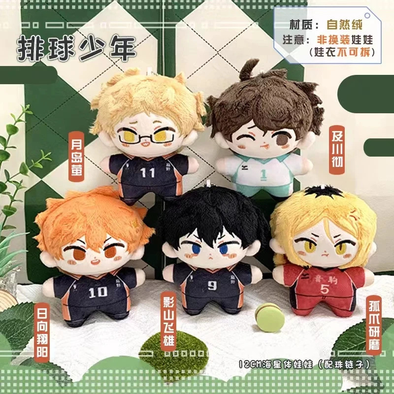 12 ซม.Haikyuu วอลเลย์บอลตุ๊กตาตุ๊กตาOikawa Tobio Kageyama Shoyo Hinata Kei Tsukishima Kozume Kenma M