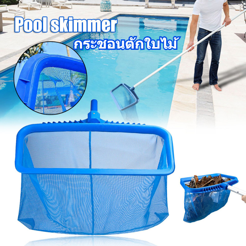 กระชอนตักใบไม้ ที่ตักใบไม้ กระชอนตักใบไม้ อุปกรณ์ทำความสะอาดสระ ที่ตักใบไม้ในสระน้ำ