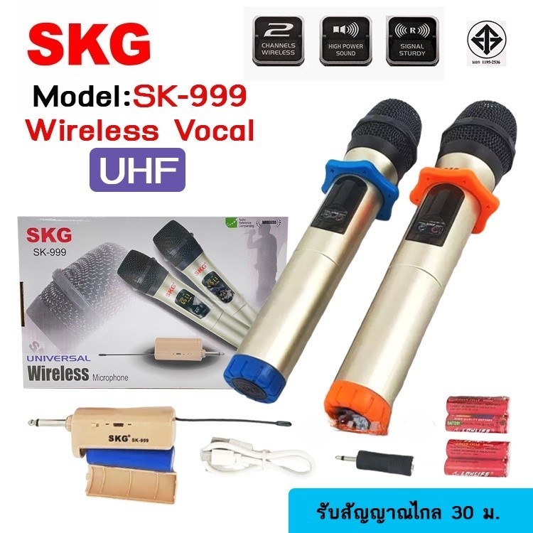 SKG ไมโครโฟน คู่ แบบมือถือ UHF ไร้สาย รุ่น SK-999 สีทอง , ไมค์ลอย ไมค์ลอยไร้สาย ไมโครโฟนไร้สาย ไมลอยไร้สาย