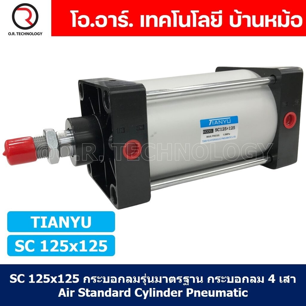 SC125 กระบอกลม รุ่นมาตรฐาน กระบอกลม 4 เสา Standard Cylinder Air Pneumatic SC (Bore 125 x Stroke 100-400)
