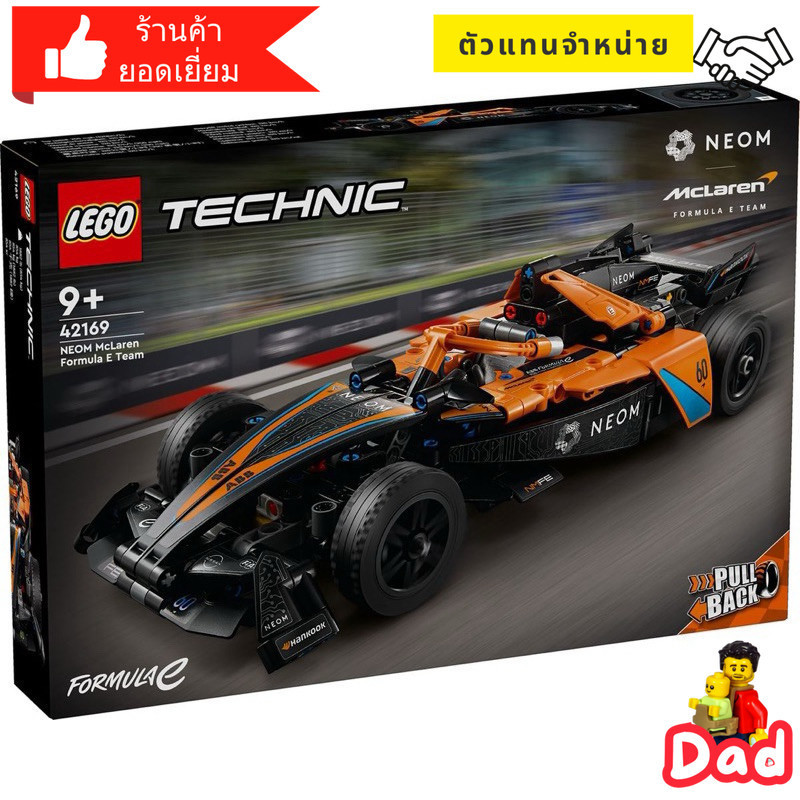 Lego 42169 NEOM McLaren Formula E Race Car เลโก้ของใหม่ ของแท้ 100% by Brick DAD