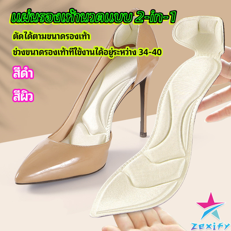 ZXF แผ่นพื้นรองเท้าโฟม 2-in-1 insole ดูดซับเหงื่อได้ดี และมีแผ่นรองกันกัดส้นเท้าในตัว ทรงหัวแหลม insole